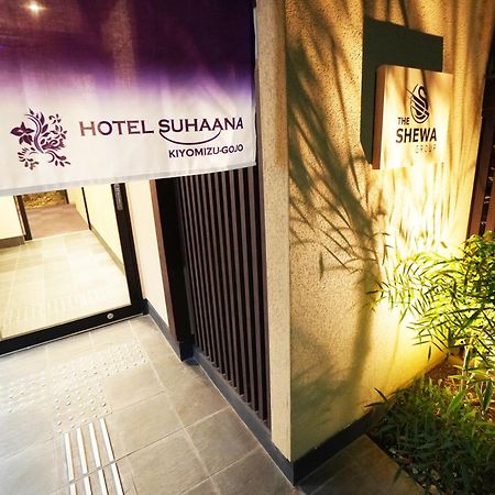 Hotel Suhaana Kyoto Bagian luar foto