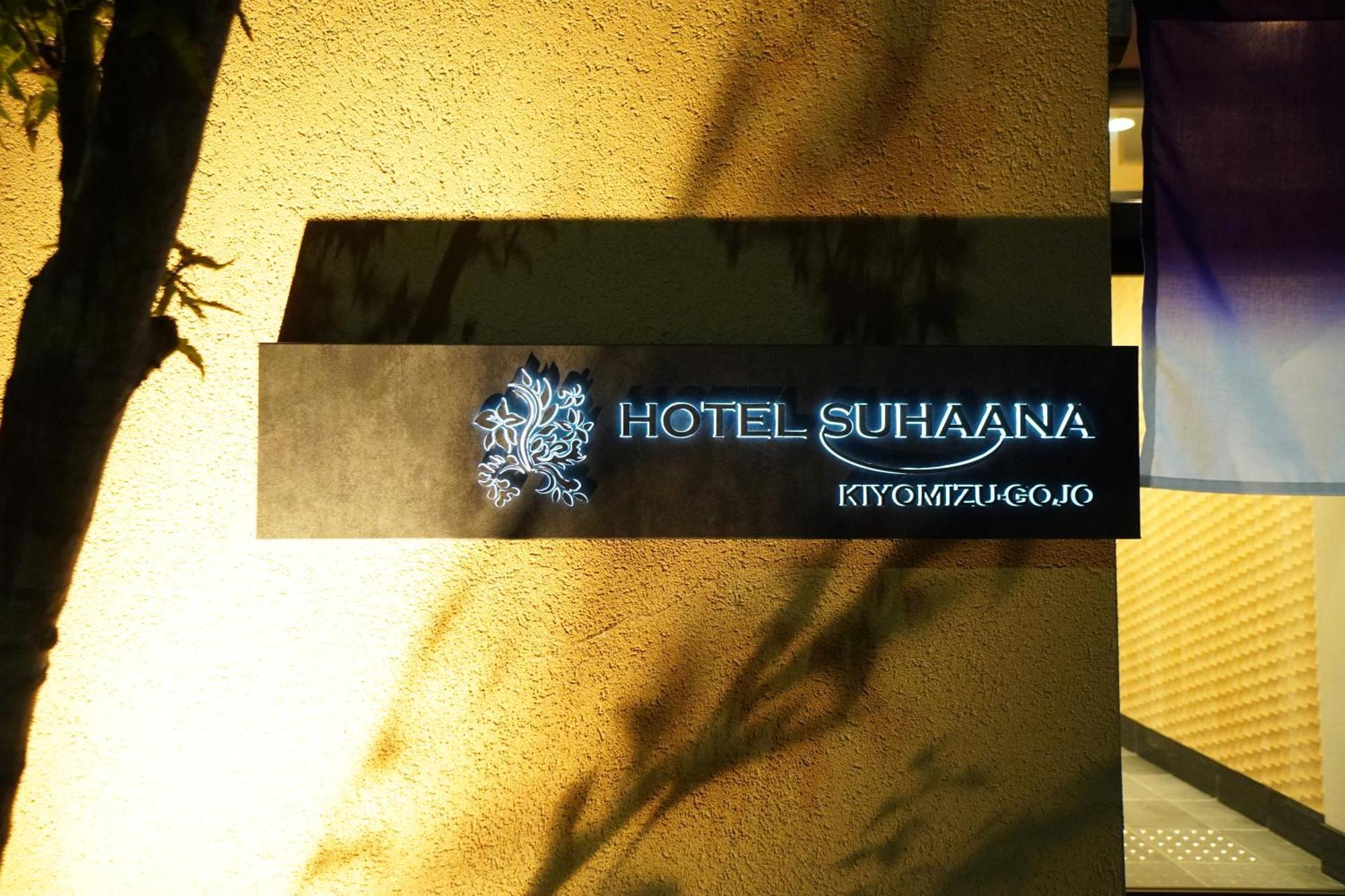 Hotel Suhaana Kyoto Bagian luar foto